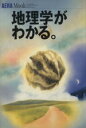 朝日新聞社販売会社/発売会社：朝日新聞社発売年月日：1999/04/10JAN：9784022740984