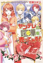 ֥å ŷԾŹ㤨֡š ǥ˷ޤäƤߤ롪ֱĥ(ԡפβǤʤ99ߤˤʤޤ