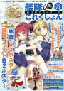 【中古】 艦隊これくしょん－艦これ－ 鎮守府生活のすゝめ(Vol．4) エンターブレインムック／趣味 就職ガイド 資格