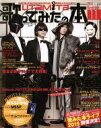 【中古】 歌ってみたの本 November(2014) エンターブレインムック/KADOKAWA