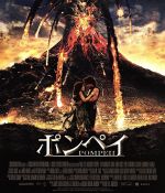 【中古】 ポンペイ(Blu−ray Disc)/キット・ハリントン,エミリー・ブラウニング,キャリー=アン・モス,ポール・W.S.アンダーソン(監督、製作)