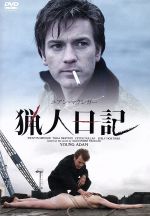 【中古】 猟人日記／ユアン・マクレガー,ティルダ・スウィントン,ピーター・ミュラン,デヴィッド・マッ..