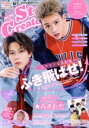 【中古】 Star Creators!(Spring 2021) YouTuberの本 カドカワエンタメムック/KADOKAWA(編者)