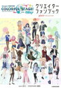 【中古】 初音ミク クリエイターファンブック pixiv COLLECTION プロジェクトセカイカラフルステージ!feat./KADOKAWA(編者),pix...
