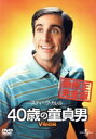 【中古】 40歳の童貞男 無修正完全版/ジャド・アパトー(監督、製作、脚本),スティーヴ・カレル,キャサリン・キーナー,ポール・ラッド
