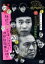 【中古】 ダウンタウンのガキの使いやあらへんで!!(祝)DVD20巻発売記念特別価格版(20)(罰)絶対に笑ってはいけない地球防衛軍24時 エピソード1 午前8時〜/ダウンタウン,月亭方正,ココリコ 1,936円