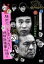 【中古】 ダウンタウンのガキの使いやあらへんで!!(祝)DVD20巻発売記念特別価格版(20)(罰)絶対に笑ってはいけない地球防衛軍24時 エピソード2 午前11時〜/ダウンタウン,月亭方正,ココリコ 1,936円
