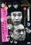 【中古】 ダウンタウンのガキの使いやあらへんで!!(祝)DVD20巻発売記念特別価格版(20)(罰)絶対に笑ってはいけない地球防衛軍24時 エピソード4 午後7時〜/ダウンタウン,月亭方正,ココリコ 1,936円