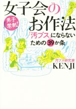 KENJI(著者),ヤマサキミノリ販売会社/発売会社：産学社発売年月日：2014/09/26JAN：9784782533925