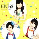 HKT48販売会社/発売会社：ユニバーサルミュージック発売年月日：2014/09/24JAN：4988005837868