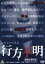【中古】 行方不明/高田里穂,木ノ本嶺浩,神崎詩織,川野浩司(監督) 1,430円