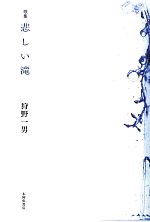 狩野一男【著】販売会社/発売会社：本阿弥書店発売年月日：2012/10/10JAN：9784776809296