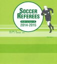 【中古】 サッカーレフェリーズ(2014－2015)／浅見俊雄(著者),日本サッカー協会審判委員会