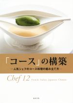 旭屋出版編集部(編者)販売会社/発売会社：旭屋出版発売年月日：2014/09/27JAN：9784751111086