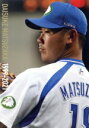 【中古】 松坂大輔 1999−2021/松坂大輔
