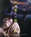 【中古】 殺人鬼から逃げる夜(Blu−ray Disc)/チン・ギジュ,ウィ・ハジュン,パク・フン,キル・ヘヨン,キム・ヘユン,クォン・オスン(監督...