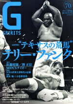 【中古】 G SPIRITS(Vol.70) 追悼特集 “テキサスの荒馬”テリー・ファンク TATSUMI MOOK/辰巳出版(編者)