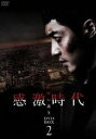 【中古】 感激時代〜闘神の誕生 DVD−BOX2/キム・ヒョンジュン(SS501/リーダー),イム・スヒャン,チン・セヨン