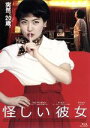 【中古】 怪しい彼女(Blu−ray Disc)/シム・ウンギョン,ナ・ムニ,ジニョン,ファン・ドンヒョク(監督)