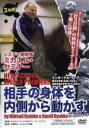 【中古】 システマ創始者ミカエル・セミナー/ミカエル・リャブコ&ダニール・リャブコ