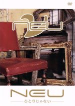 【中古】 ひとりじゃない／ν［NEU］