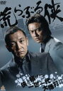 【中古】 荒らぶる侠/中野英雄,山口祥行,本宮泰風,旭正嗣(監督)