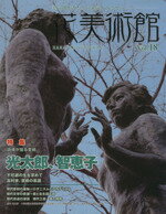 花美術館販売会社/発売会社：花美術館発売年月日：2011/02/20JAN：9784881430729