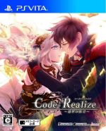 【中古】 Code：Realize ～創世の姫君～／PSVITA