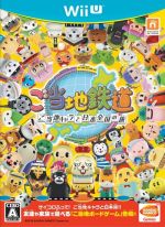 ご当地鉄道　〜ご当地キャラと日本全国の旅〜／WiiU