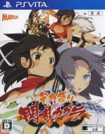 【中古】 デカ盛り閃乱カグラ／PSVITA