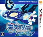 【中古】 ポケットモンスター アルファサファイア／ニンテンドー3DS