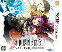 【中古】 新 世界樹の迷宮2 ファフニールの騎士／ニンテンドー3DS