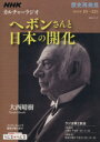 大西晴樹(著者)販売会社/発売会社：NHK出版発売年月日：2014/09/25JAN：9784149108759