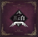 【中古】 Do it tomorrow/阿部快征×堀田竜成×田中晃平