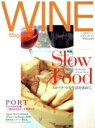 【中古】 WINE Magazine vol.10/主婦の友社
