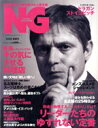 【中古】 NG(2008春夏号)/ゲイン