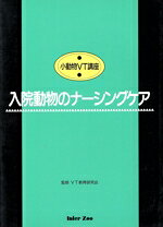 VT教育研究会監修(著者)販売会社/発売会社：鍬谷書店発売年月日：1996/03/01JAN：9784900573154