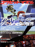 イカロス出版販売会社/発売会社：イカロス出版発売年月日：2008/08/30JAN：9784863200821