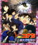 【中古】 劇場版 名探偵コナン 異次元の狙撃手 スタンダード・エディション(Blu-ray Disc)/青山剛昌(原作),高山みなみ(江戸川コナン),山崎和佳奈(毛利蘭),小山力也(毛利小五郎),須藤昌朋(キャラクターデザイン、総作画監督),大 4,840円