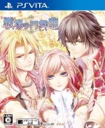 【中古】 戦場の円舞曲/PSVITA 【中古】 戦場の円舞曲/PSVITA