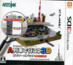 【中古】 A列車で行こう3D　ビギナーズパック／ニンテンドー3DS