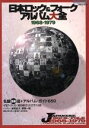 音楽之友社販売会社/発売会社：音楽之友社発売年月日：1996/05/01JAN：9784276960237