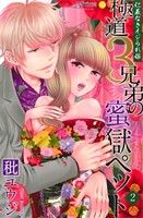 秕ユウジ(著者)販売会社/発売会社：ジーウォーク発売年月日：2014/10/28JAN：9784862974686