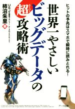 柿沼朱里(著者)販売会社/発売会社：アーク出版発売年月日：2014/10/01JAN：9784860591427