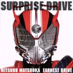 【中古】 SURPRISE－DRIVE／Mitsuru Matsuoka EARNEST DRIVE（SOPHIA）