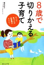 植松紀子(著者)販売会社/発売会社：赤ちゃんとママ社発売年月日：2014/10/01JAN：9784870141018