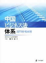 藤本豪(著者)販売会社/発売会社：日本評論社発売年月日：2014/10/10JAN：9784535520714