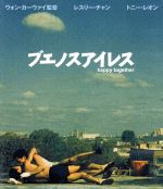 レスリー・チャン［張國榮］,トニー・レオン［梁朝偉］,チャン・チェン［張震］,ウォン・カーウァイ［王家衛］（監督、脚本）販売会社/発売会社：アスミック・エースエンタテインメント（株）(（株）KADOKAWA)発売年月日：2014/11/28JAN：4988126429164惹かれ合いながらも、傷つける事しかできない男と男の刹那的な愛をトニー・レオンとレスリー・チャンが熱演！