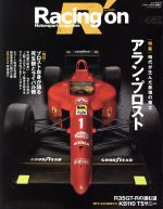 【中古】 Racing　on(452) 特集　アラン・プロスト ニューズムック／三栄書房