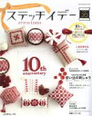 日本ヴォーグ社販売会社/発売会社：日本ヴォーグ社発売年月日：2014/10/11JAN：9784529053846／／付属品〜作品図案、刺しゅう図案集付